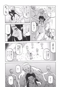 Page 64 of Sayuki no Sato - preview thumbnail