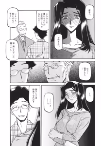 Page 84 of Sayuki no Sato - preview thumbnail