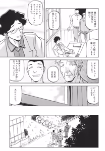 Page 88 of Sayuki no Sato - preview thumbnail