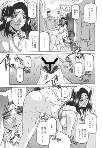 Page 92 of Sayuki no Sato - preview thumbnail