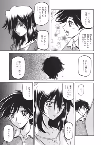 Page 96 of Sayuki no Sato - preview thumbnail