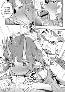 Page 12 of Datte Oni Gyaru da mon - preview thumbnail