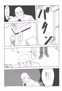 Page 112 of Hiiro no Koku Kanzenban - preview thumbnail