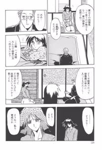 Page 119 of Hiiro no Koku Kanzenban - preview thumbnail