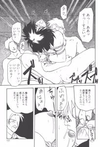 Page 140 of Hiiro no Koku Kanzenban - preview thumbnail