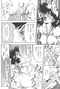 Page 141 of Hiiro no Koku Kanzenban - preview thumbnail