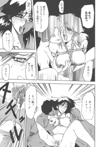 Page 142 of Hiiro no Koku Kanzenban - preview thumbnail