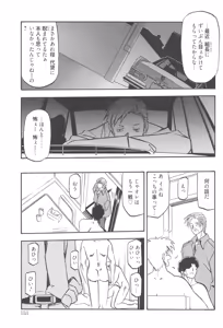 Page 152 of Hiiro no Koku Kanzenban - preview thumbnail