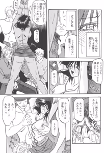 Page 170 of Hiiro no Koku Kanzenban - preview thumbnail