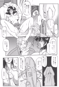 Page 174 of Hiiro no Koku Kanzenban - preview thumbnail