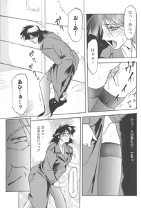 Page 190 of Hiiro no Koku Kanzenban - preview thumbnail