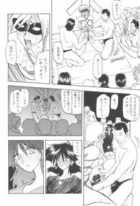 Page 207 of Hiiro no Koku Kanzenban - preview thumbnail