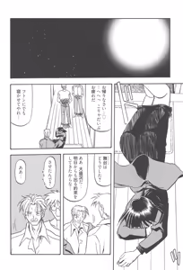 Page 223 of Hiiro no Koku Kanzenban - preview thumbnail