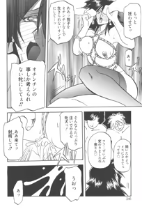 Page 245 of Hiiro no Koku Kanzenban - preview thumbnail