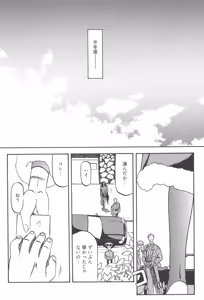 Page 251 of Hiiro no Koku Kanzenban - preview thumbnail
