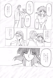 Page 264 of Hiiro no Koku Kanzenban - preview thumbnail