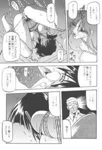 Page 280 of Hiiro no Koku Kanzenban - preview thumbnail