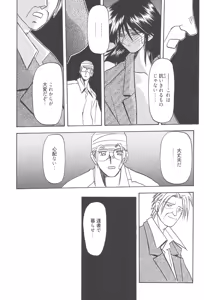 Page 296 of Hiiro no Koku Kanzenban - preview thumbnail
