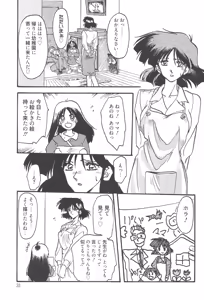 Page 30 of Hiiro no Koku Kanzenban - preview thumbnail