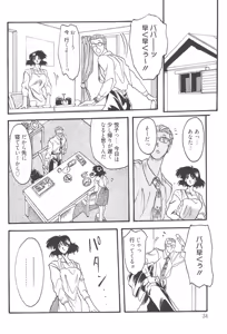 Page 33 of Hiiro no Koku Kanzenban - preview thumbnail