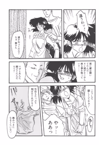Page 40 of Hiiro no Koku Kanzenban - preview thumbnail