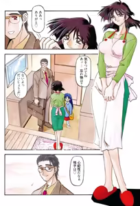 Page 5 of Hiiro no Koku Kanzenban - preview thumbnail