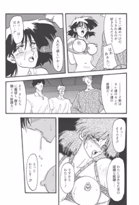 Page 71 of Hiiro no Koku Kanzenban - preview thumbnail