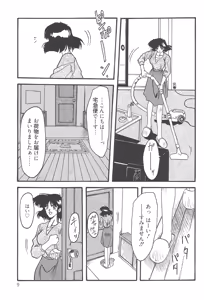 Page 8 of Hiiro no Koku Kanzenban - preview thumbnail