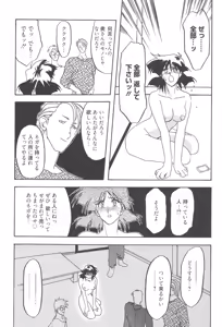 Page 90 of Hiiro no Koku Kanzenban - preview thumbnail