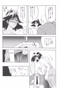 Page 95 of Hiiro no Koku Kanzenban - preview thumbnail