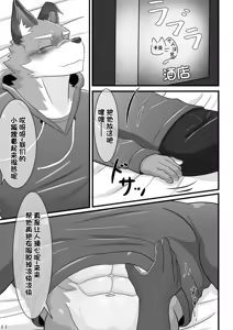 Page 13 of 【卡亚个人汉化组】爱酒雄兽社 - preview thumbnail