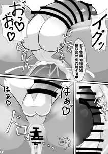 Page 33 of 【卡亚个人汉化组】爱酒雄兽社 - preview thumbnail