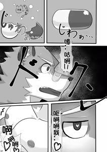Page 39 of 【卡亚个人汉化组】爱酒雄兽社 - preview thumbnail