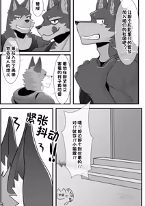 Page 5 of 【卡亚个人汉化组】爱酒雄兽社 - preview thumbnail