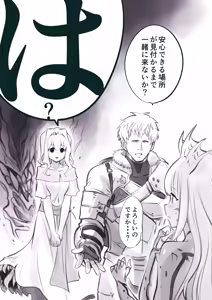 Page 19 of 這い寄る魔の手と冒険者 - preview thumbnail