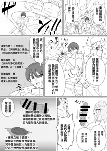 Page 2 of Matenshoku no Yakata 14 - preview thumbnail