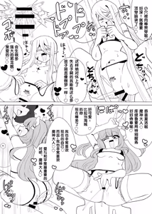 Page 22 of Matenshoku no Yakata 14 - preview thumbnail