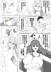 Page 5 of Matenshoku no Yakata 14 - preview thumbnail