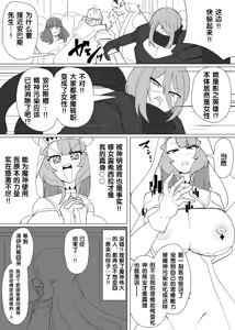 Page 7 of Matenshoku no Yakata 14 - preview thumbnail