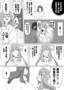 Page 10 of Matenshoku no Yakata 14 - preview thumbnail