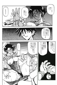 Page 133 of Suna no Kusari 1 - preview thumbnail