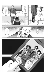 Page 143 of Suna no Kusari 1 - preview thumbnail