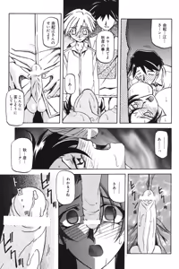 Page 154 of Suna no Kusari 1 - preview thumbnail