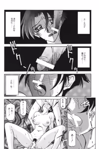Page 155 of Suna no Kusari 1 - preview thumbnail