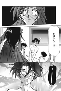 Page 173 of Suna no Kusari 1 - preview thumbnail