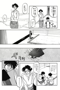 Page 28 of Suna no Kusari 1 - preview thumbnail