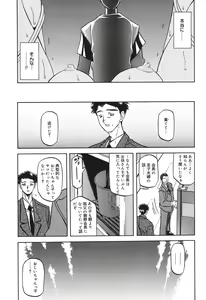 Page 70 of Suna no Kusari 1 - preview thumbnail