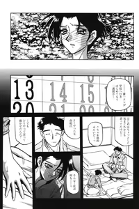 Page 94 of Suna no Kusari 1 - preview thumbnail