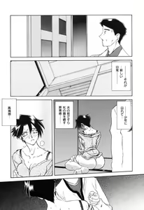 Page 104 of Suna no Kusari 2 - preview thumbnail