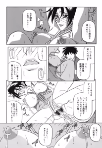 Page 135 of Suna no Kusari 2 - preview thumbnail